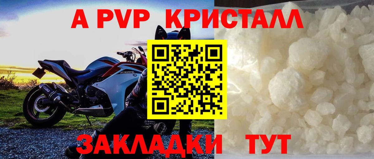 Alpha-PVP Соль  А ПВП крисы CK  Иркутск  А ПВП мука 