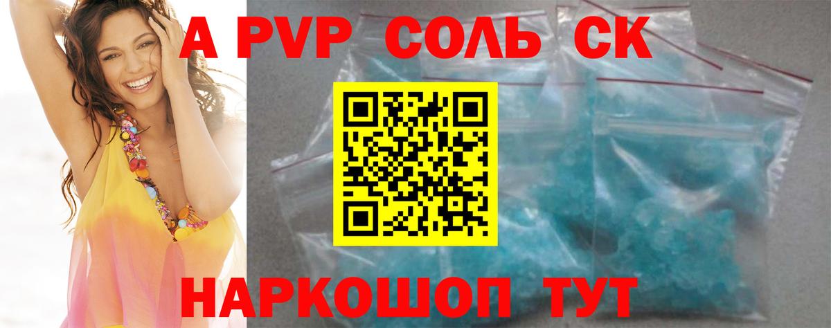Alfa_PVP VHQ Иркутск