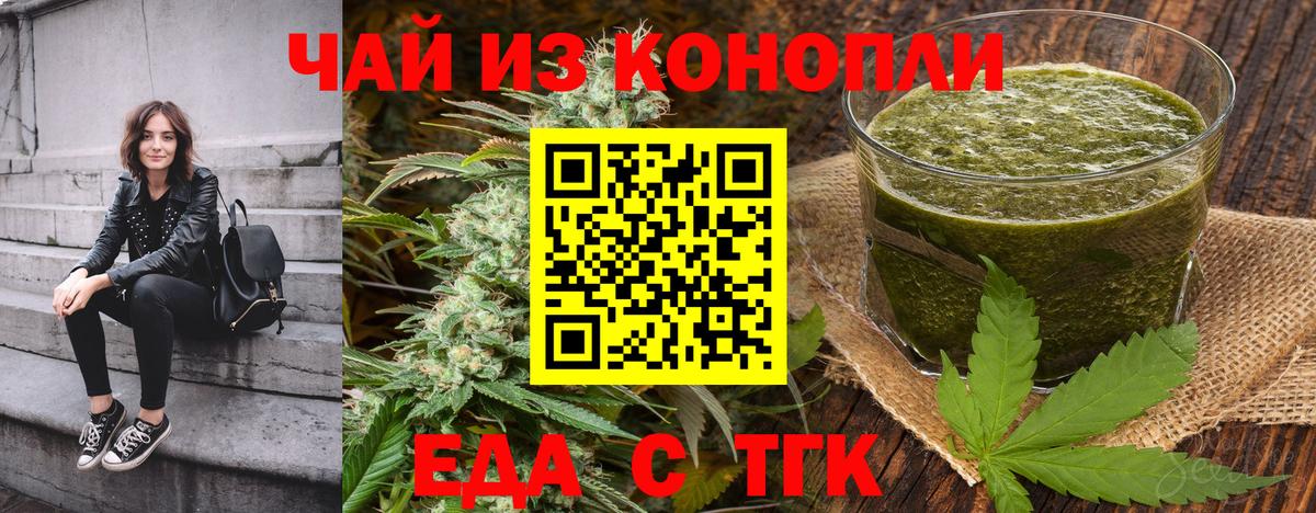Печенье с ТГК конопля  Вход с VPN  Иркутск 