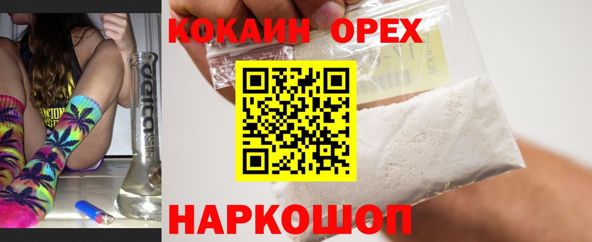 Cocaine VHQ  Вход с VPN  COCAIN Columbia  Иркутск 