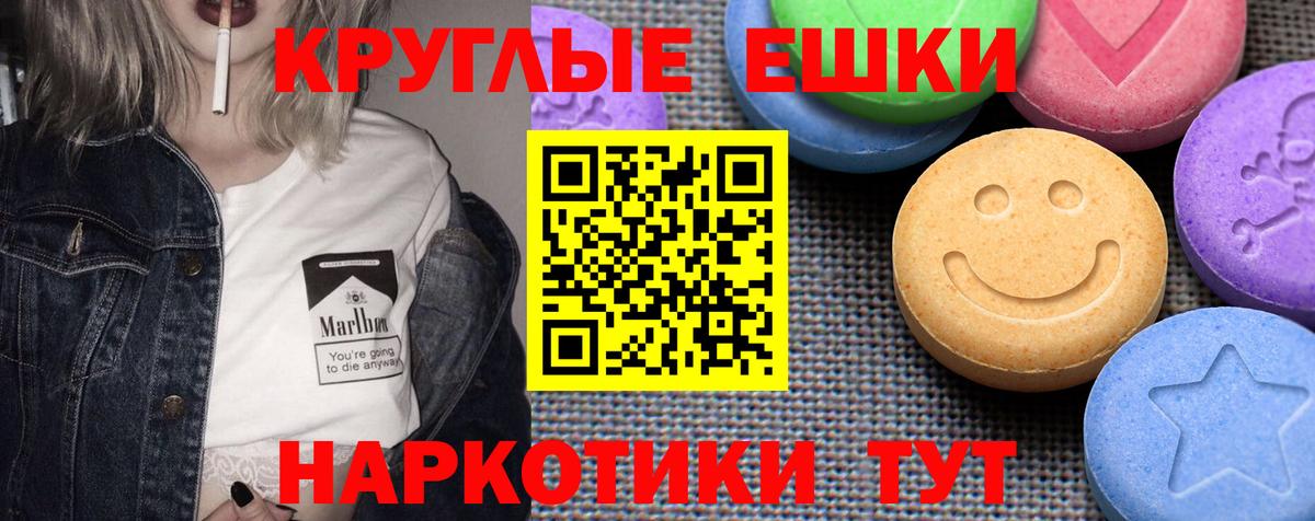 Иркутск  Экстази круглые  ЭКСТАЗИ Cube  ЭКСТАЗИ  Вход с VPN 