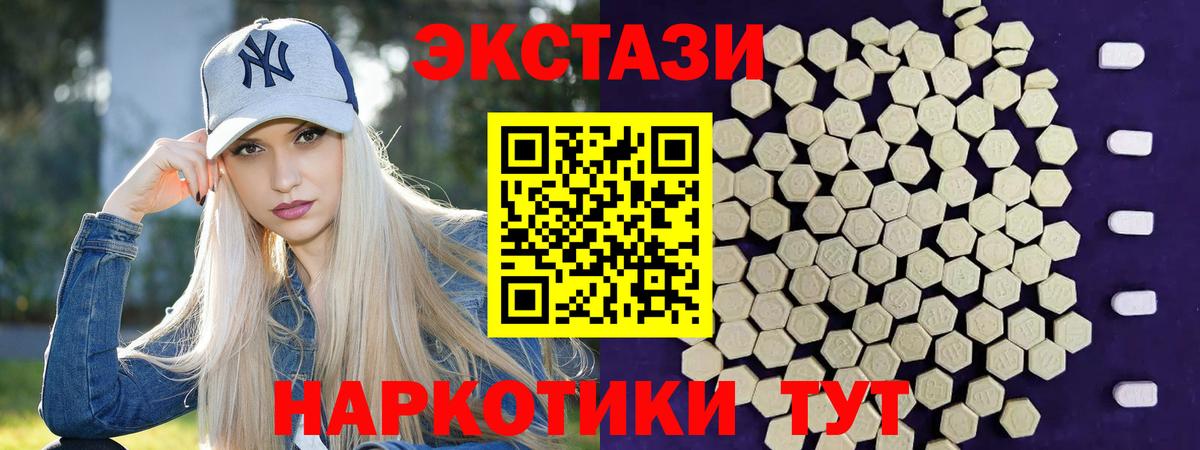 Ecstasy диски Иркутск