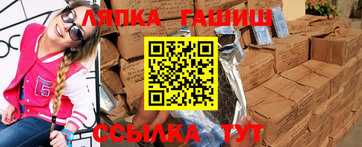 ГАШ  ГАШ индика сатива  Вход с VPN  Иркутск  ГАШИШ VHQ 