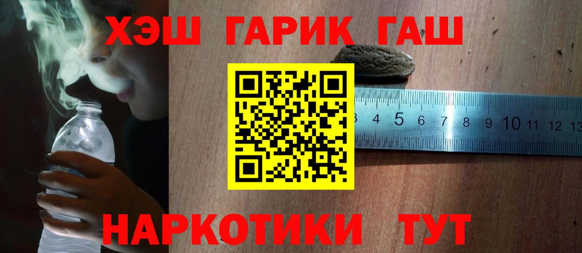 Гашиш VHQ Иркутск