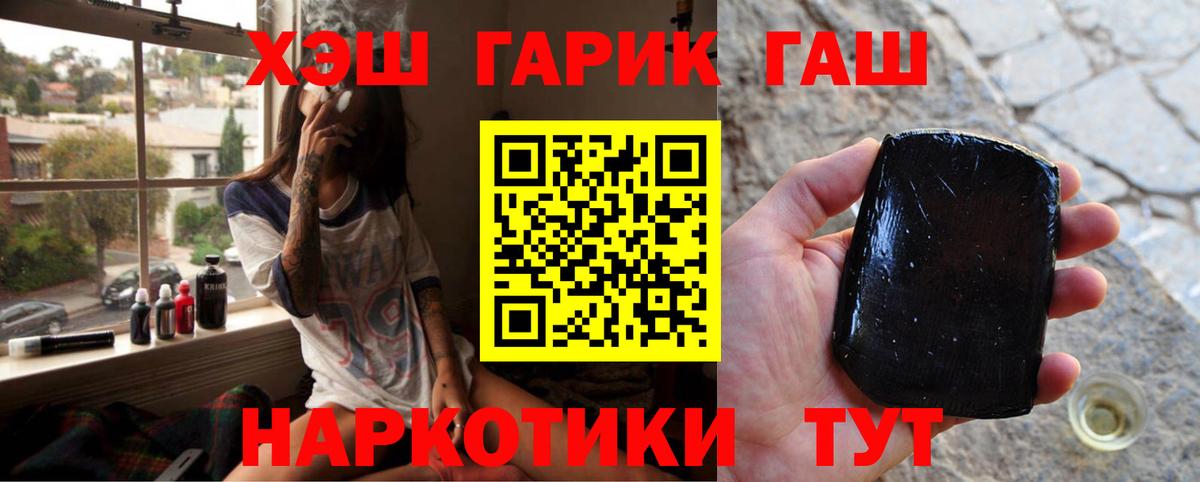 ГАШ убойный  Иркутск 