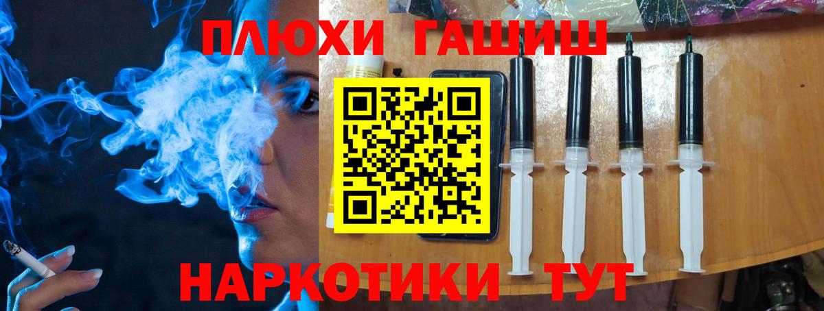 ГАШИШ Premium Иркутск