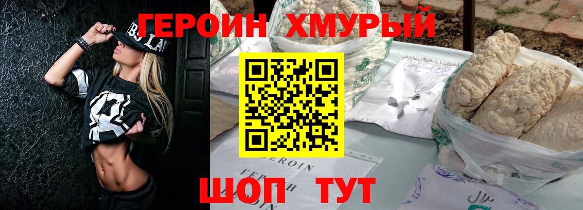 Героин белый  Иркутск 