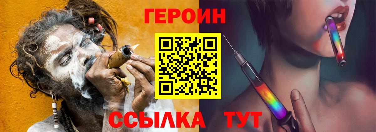 ГЕРОИН  ГЕРОИН герыч  Вход с VPN  Иркутск 