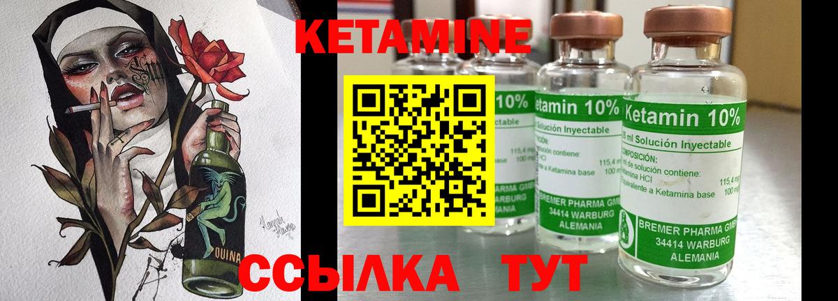 Кетамин VHQ Иркутск