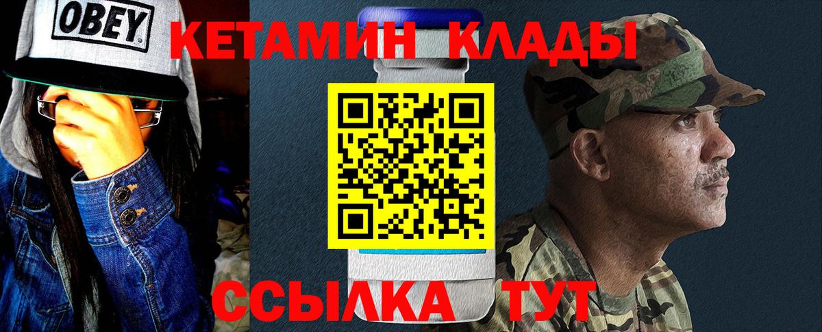 Кетамин ketamine  omg вход  Иркутск  КЕТАМИН VHQ  Вход с VPN 