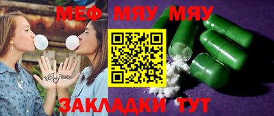 мескалин Краснознаменск
