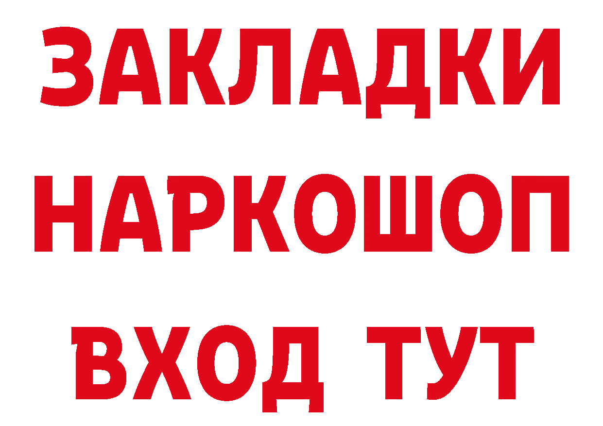 БУТИРАТ BDO 33% онион мориарти блэк спрут Иркутск