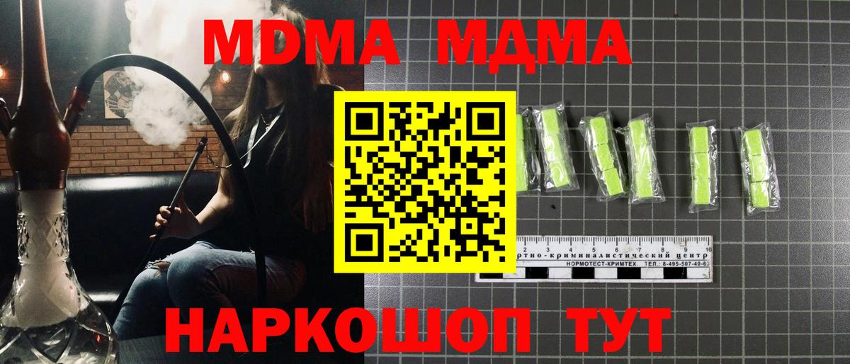 MDMA  MDMA кристаллы  Иркутск  МДМА кристаллы 