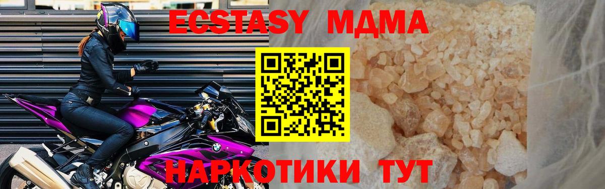 Иркутск  MDMA кристаллы  МДМА  Вход с VPN  МДМА VHQ 