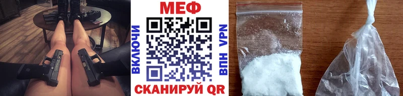 где найти Иркутск МЕФ кристаллы