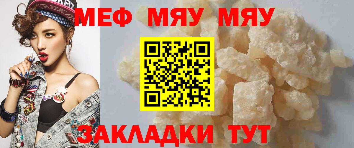 Мефедрон мяу мяу  МЕФ  Вход с VPN  МЕФ  Иркутск  Меф VHQ 