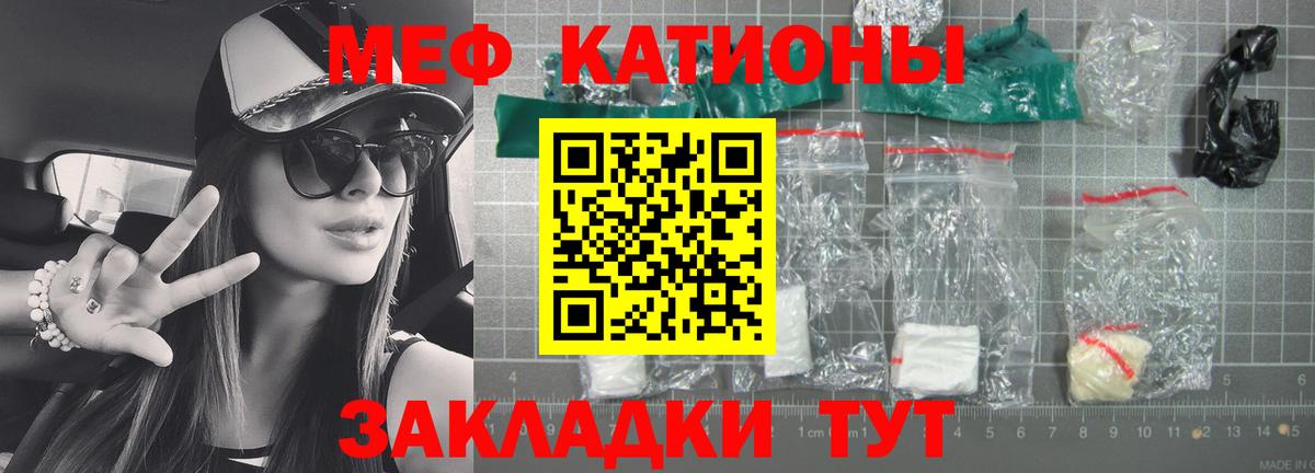 МЯУ-МЯУ 4 MMC  Иркутск  МЕФ  МЕФ VHQ 