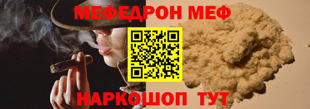 Меф мука Иркутск