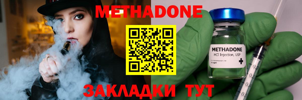 Метадон VHQ  Вход с VPN  Иркутск  Метадон мёд 