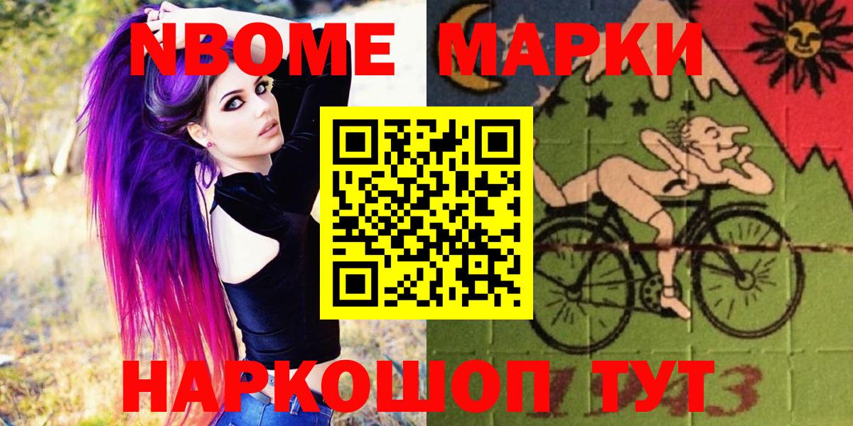 Марки N-bome  Иркутск  Марки 25I-NBOMe 1,8мг  Марки 25I-NBOMe 1,8мг 