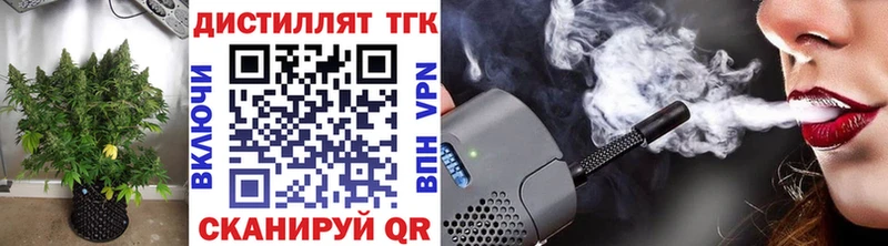 ссылка на мегу tor  Иркутск  Дистиллят ТГК вейп 