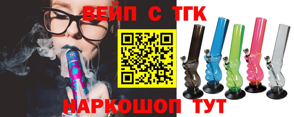 Дистиллят ТГК THC oil  Вход с VPN  Иркутск  ТГК вейп с тгк 
